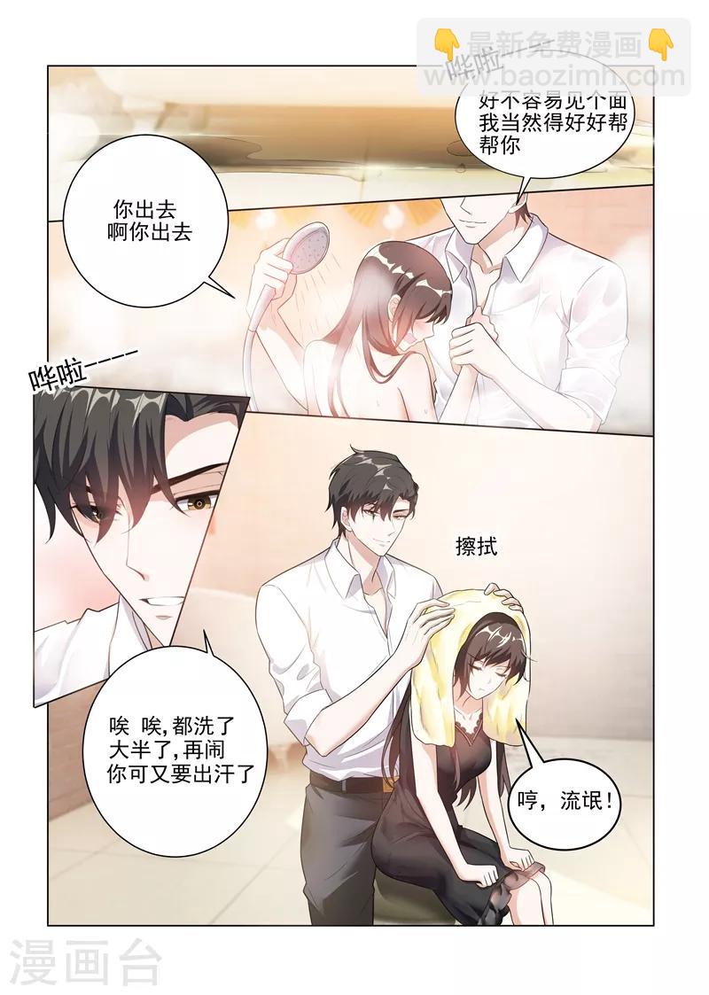 🍱司少你老婆又跑了 第169话 司行霈，你真幼稚！ 第9页