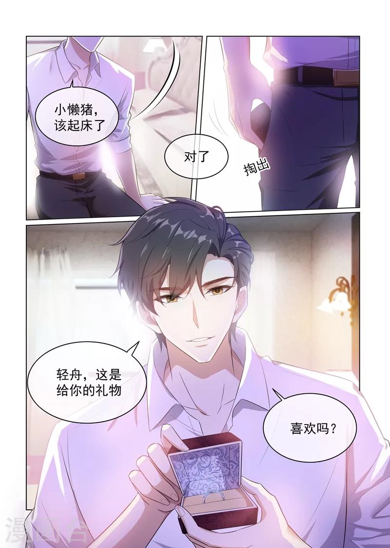🍱司少你老婆又跑了 第171话 无法触及真心的两人 第1页