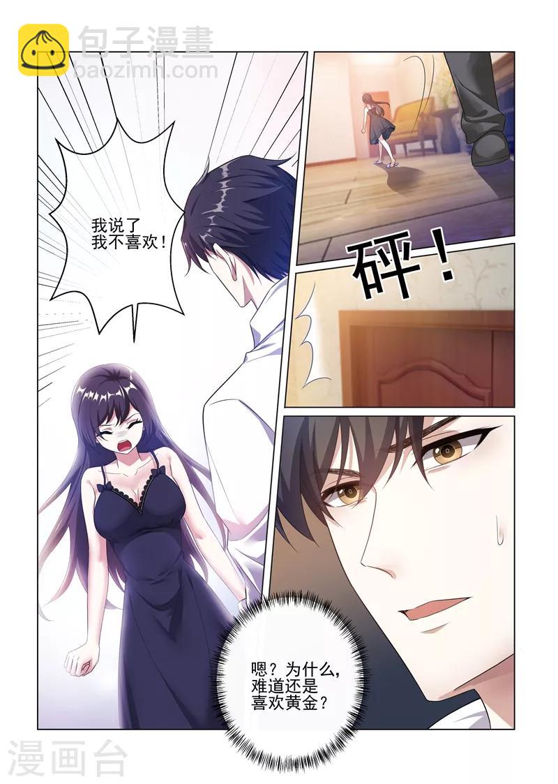 🍱司少你老婆又跑了 第171话 无法触及真心的两人 第7页
