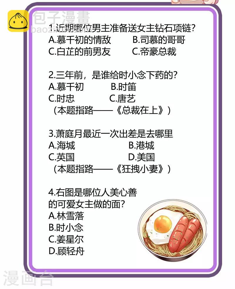 🍱司少你老婆又跑了 活动 七夕活动 第2页