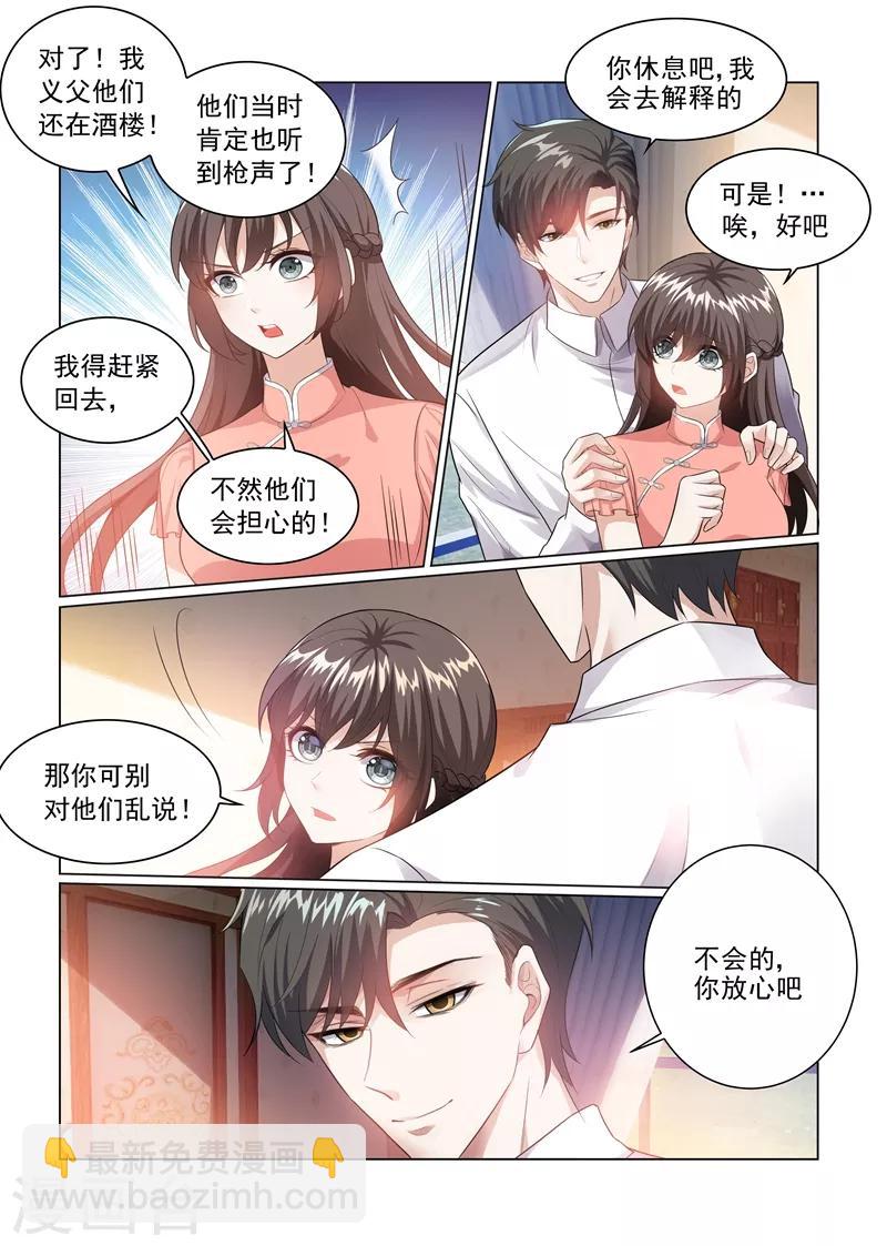 🍱司少你老婆又跑了 第182话 他不为人知的过去 第2页