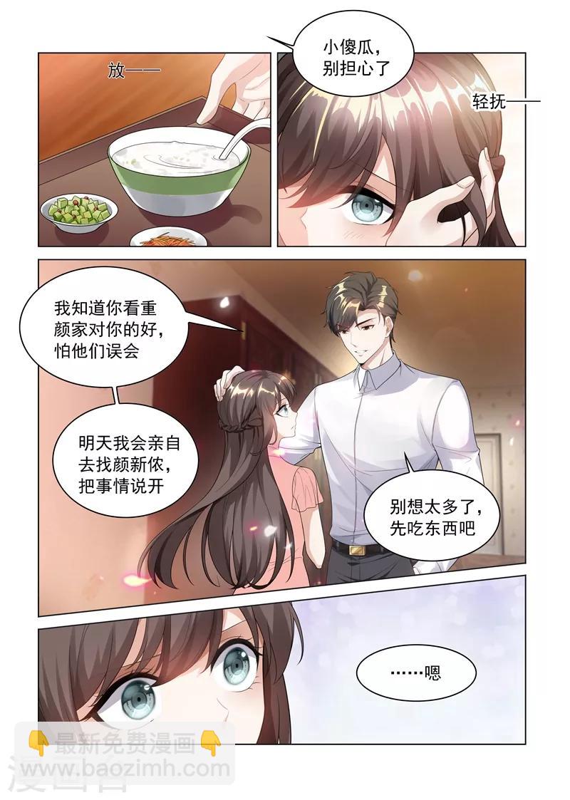 🍱司少你老婆又跑了 第182话 他不为人知的过去 第6页
