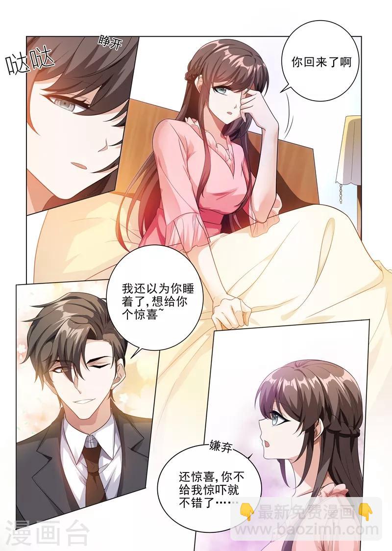 🍱司少你老婆又跑了 第184话 她比我的命还重要 第5页