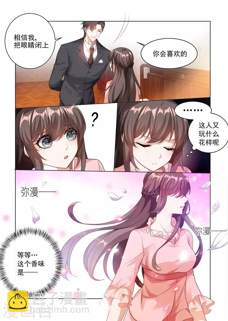 🍱司少你老婆又跑了 第184话 她比我的命还重要 第6页