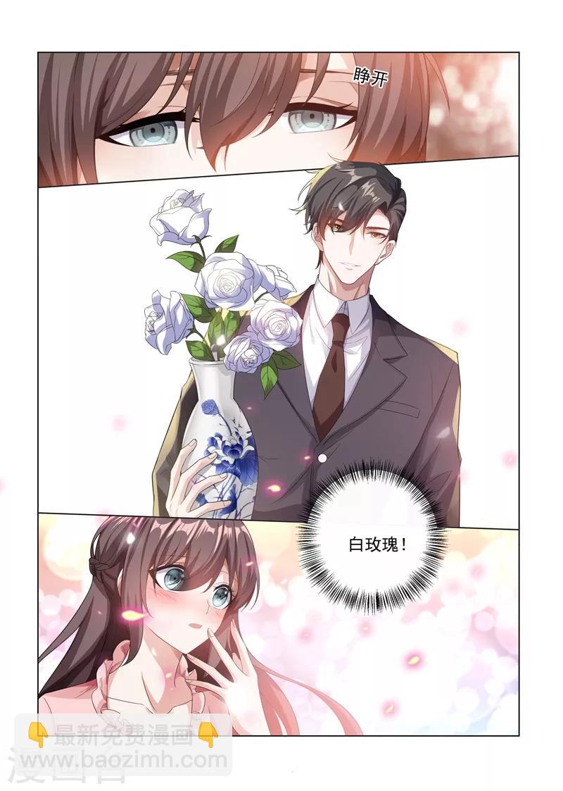 🍱司少你老婆又跑了 第184话 她比我的命还重要 第7页