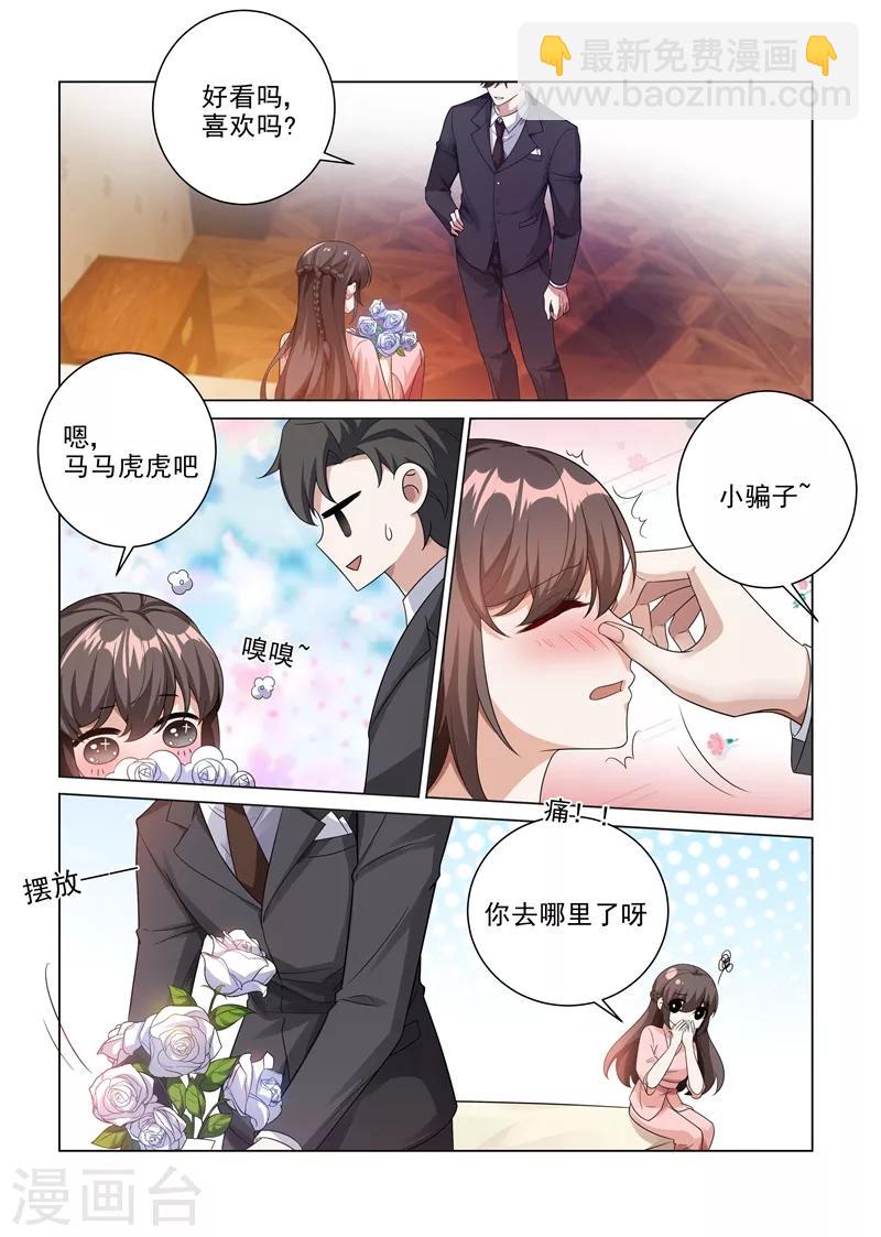 🍱司少你老婆又跑了 第184话 她比我的命还重要 第8页