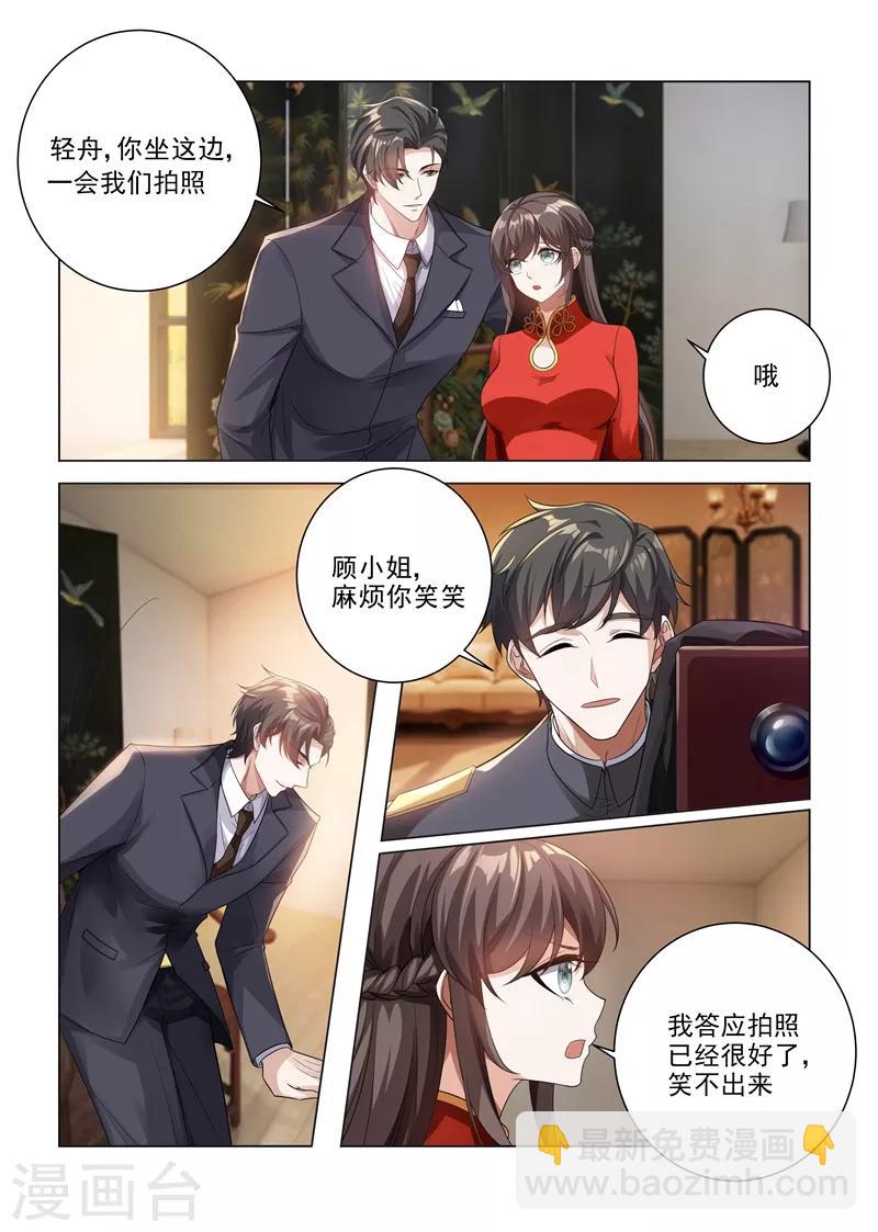 🍱司少你老婆又跑了 第186话 拍下最幸福的时刻 第4页