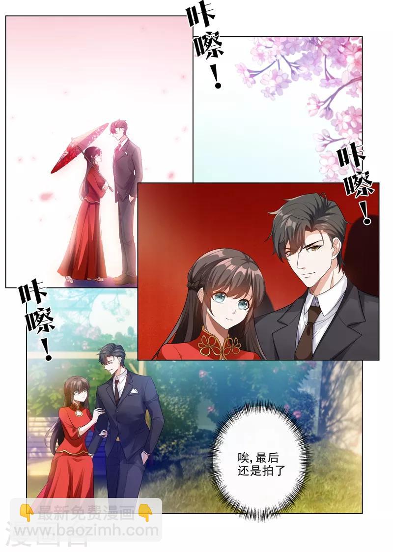 🍱司少你老婆又跑了 第186话 拍下最幸福的时刻 第7页