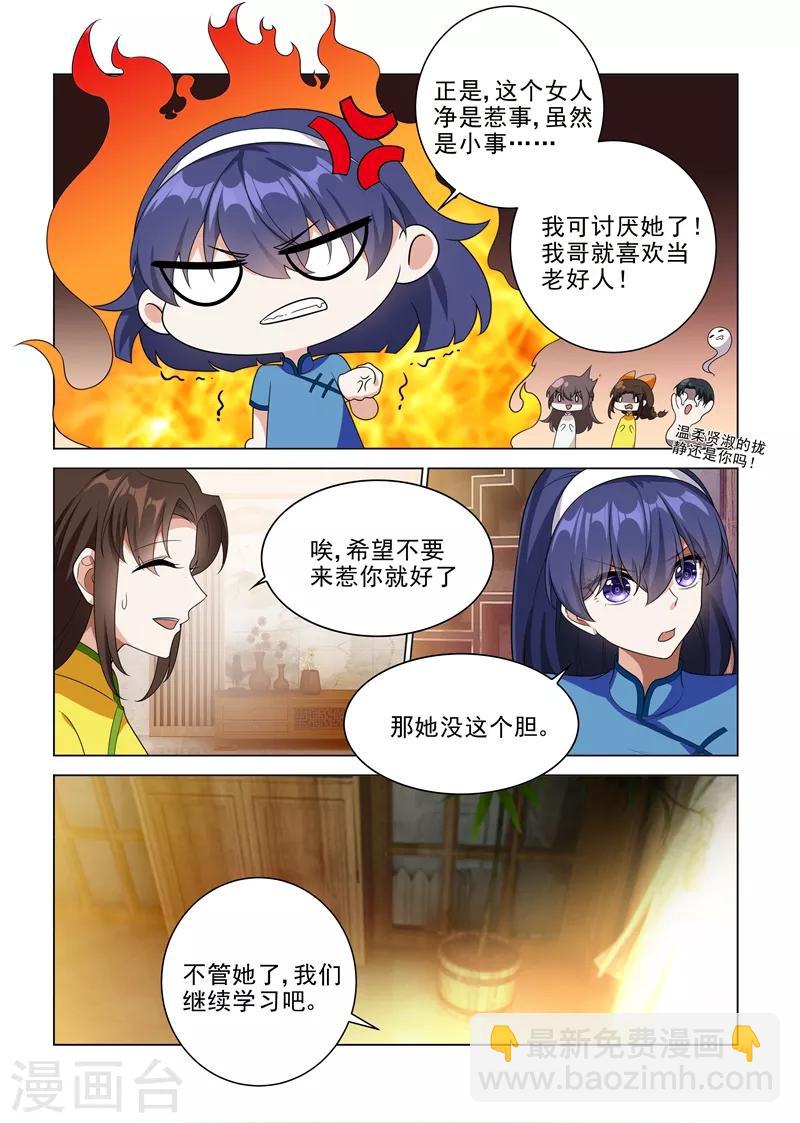 🍱司少你老婆又跑了 第190话 霍龙头的过往 第7页