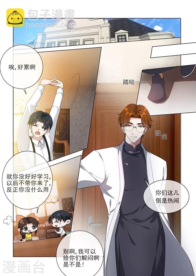 🍱司少你老婆又跑了 第190话 霍龙头的过往 第8页