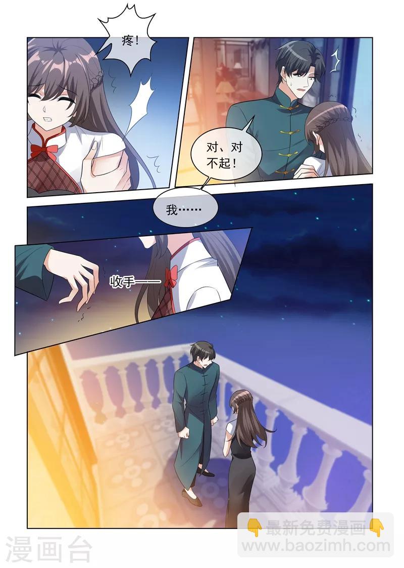 🍱司少你老婆又跑了 第202话 和司行霈的约会 第3页