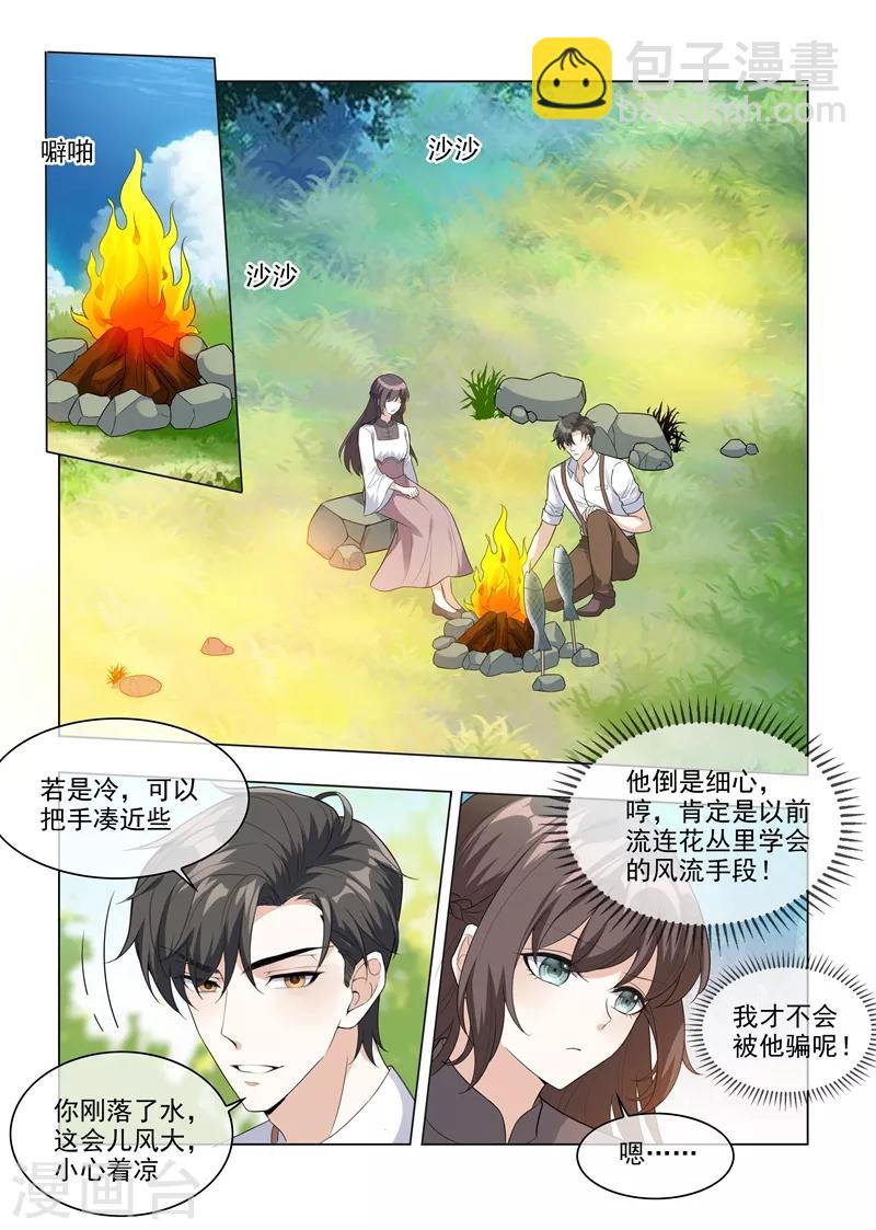 🍱司少你老婆又跑了 第204话 水下的亲吻 第8页