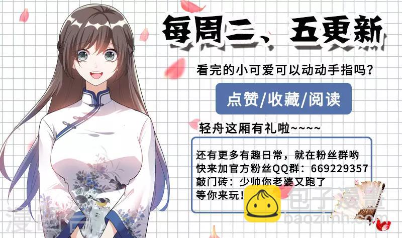 🍱司少你老婆又跑了 第204话 水下的亲吻 第9页