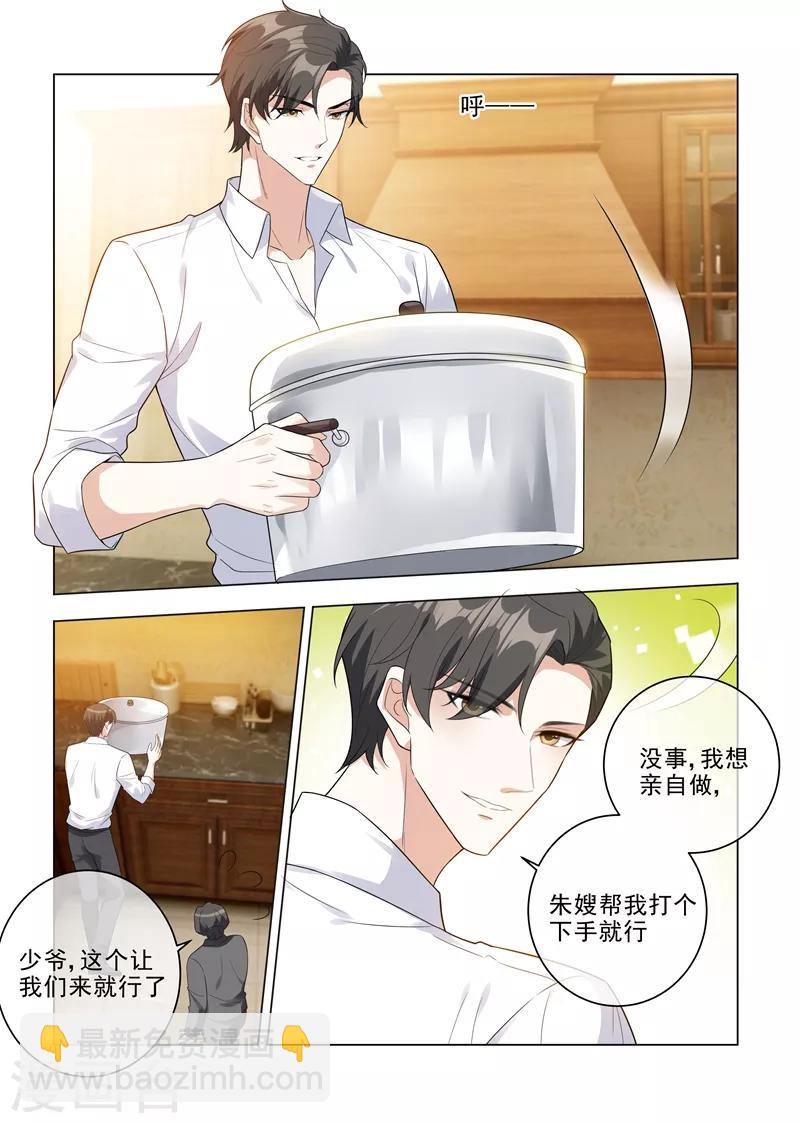 🍱司少你老婆又跑了 第206话 为她亲手做饭 第8页