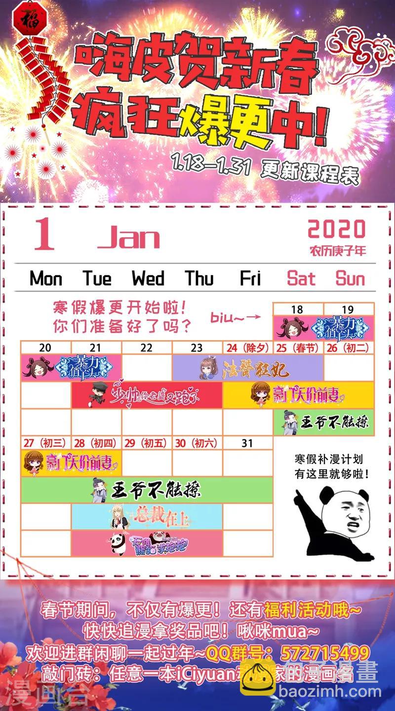 🍱司少你老婆又跑了 第218话 少帅的金屋藏娇计划 第9页