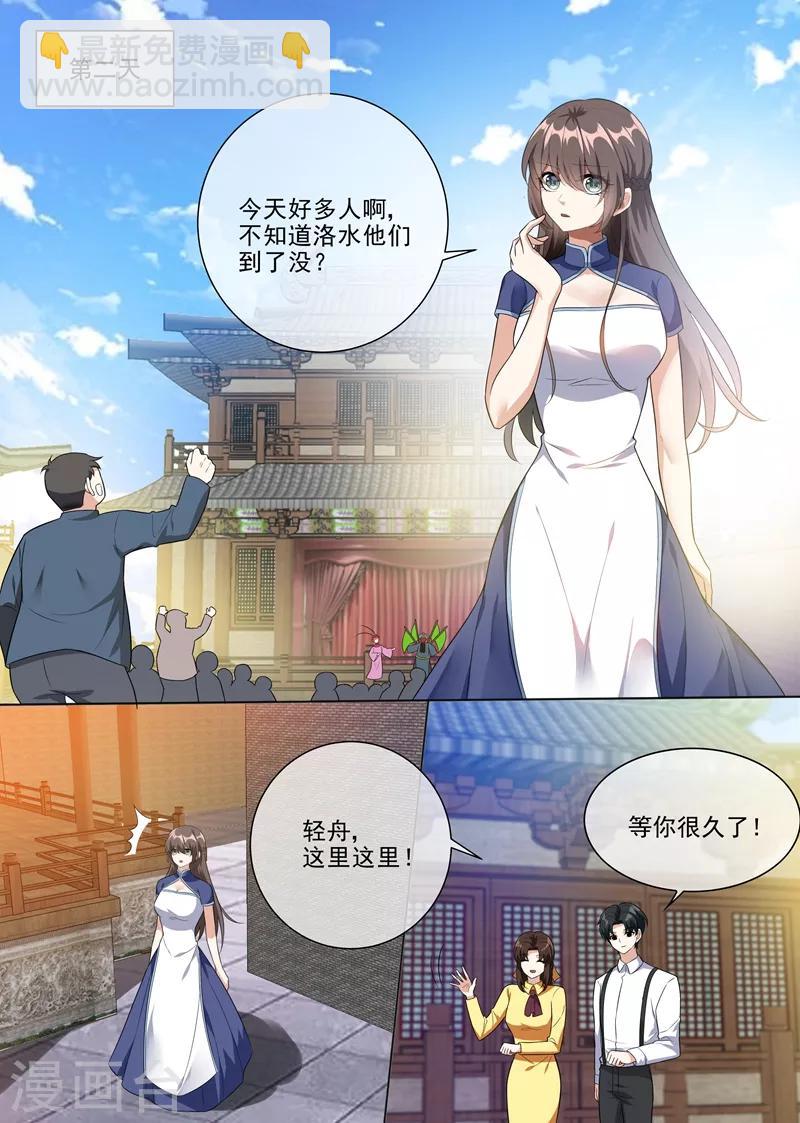 🍱司少你老婆又跑了 第222话 飞扬跋扈的顾祖母 第4页