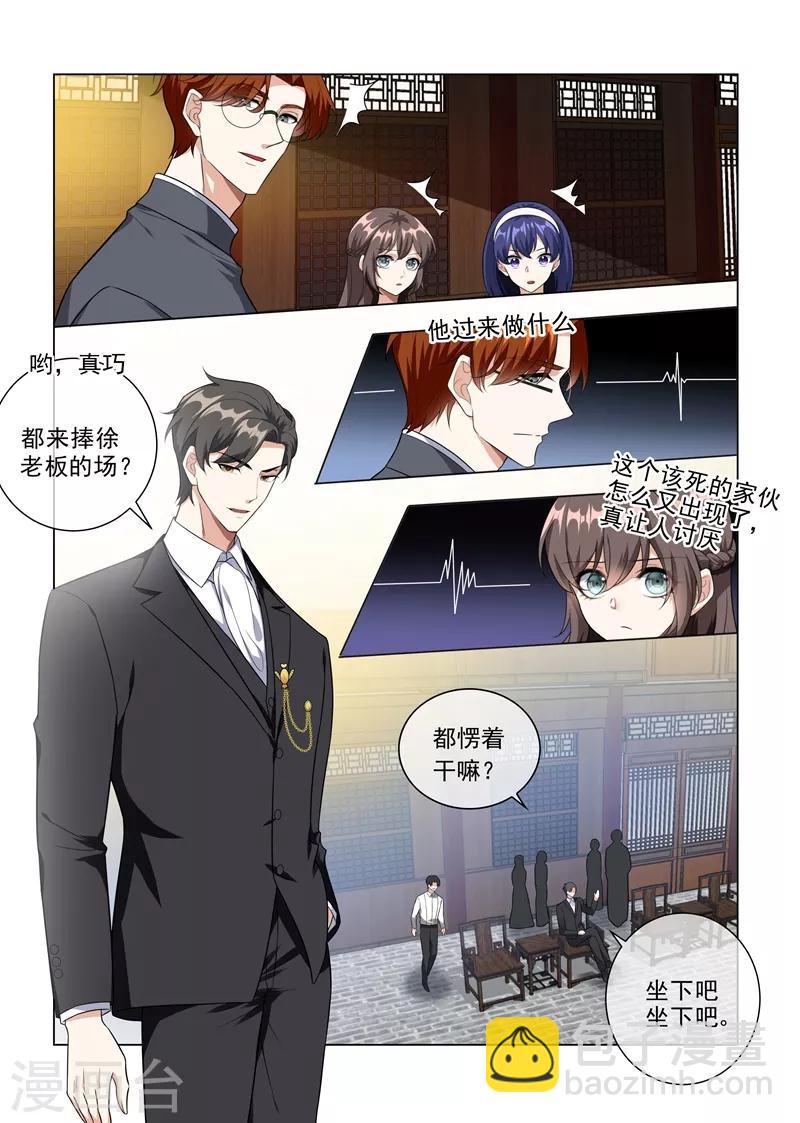 🍱司少你老婆又跑了 第222话 飞扬跋扈的顾祖母 第7页