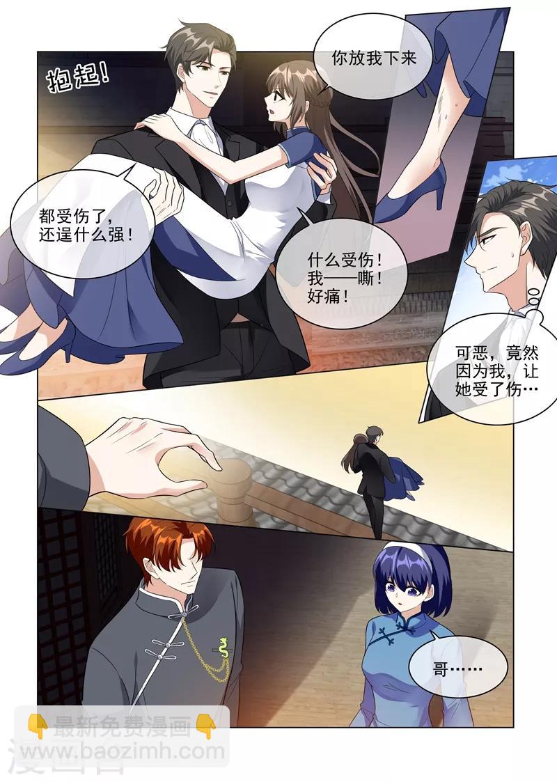 🍱司少你老婆又跑了 第224话 轻舟救夫 第10页