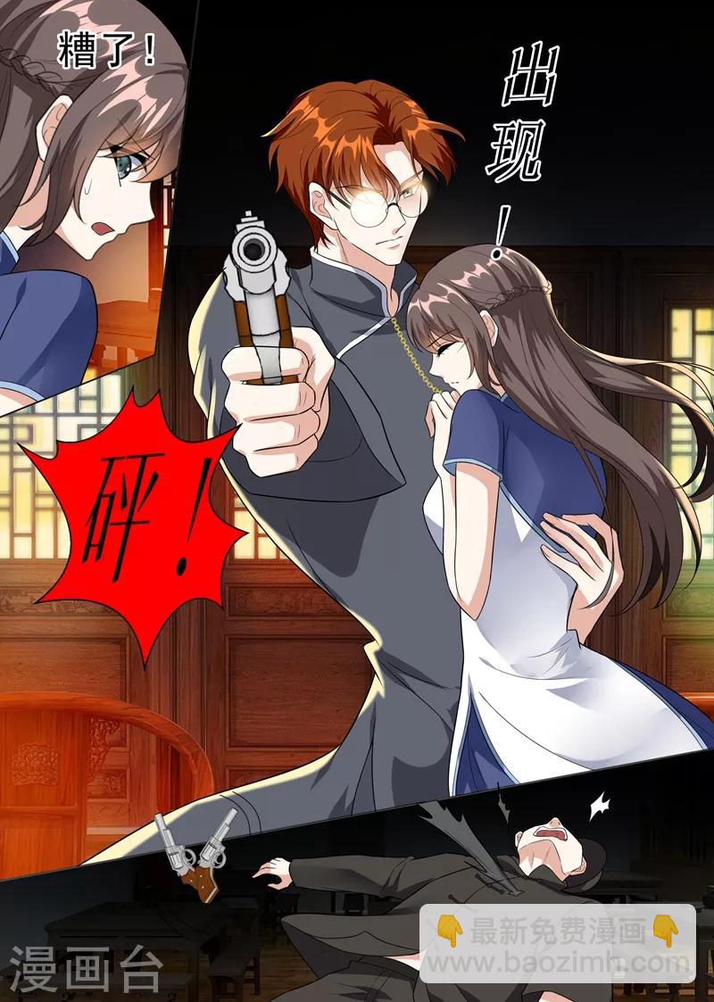 🍱司少你老婆又跑了 第224话 轻舟救夫 第2页