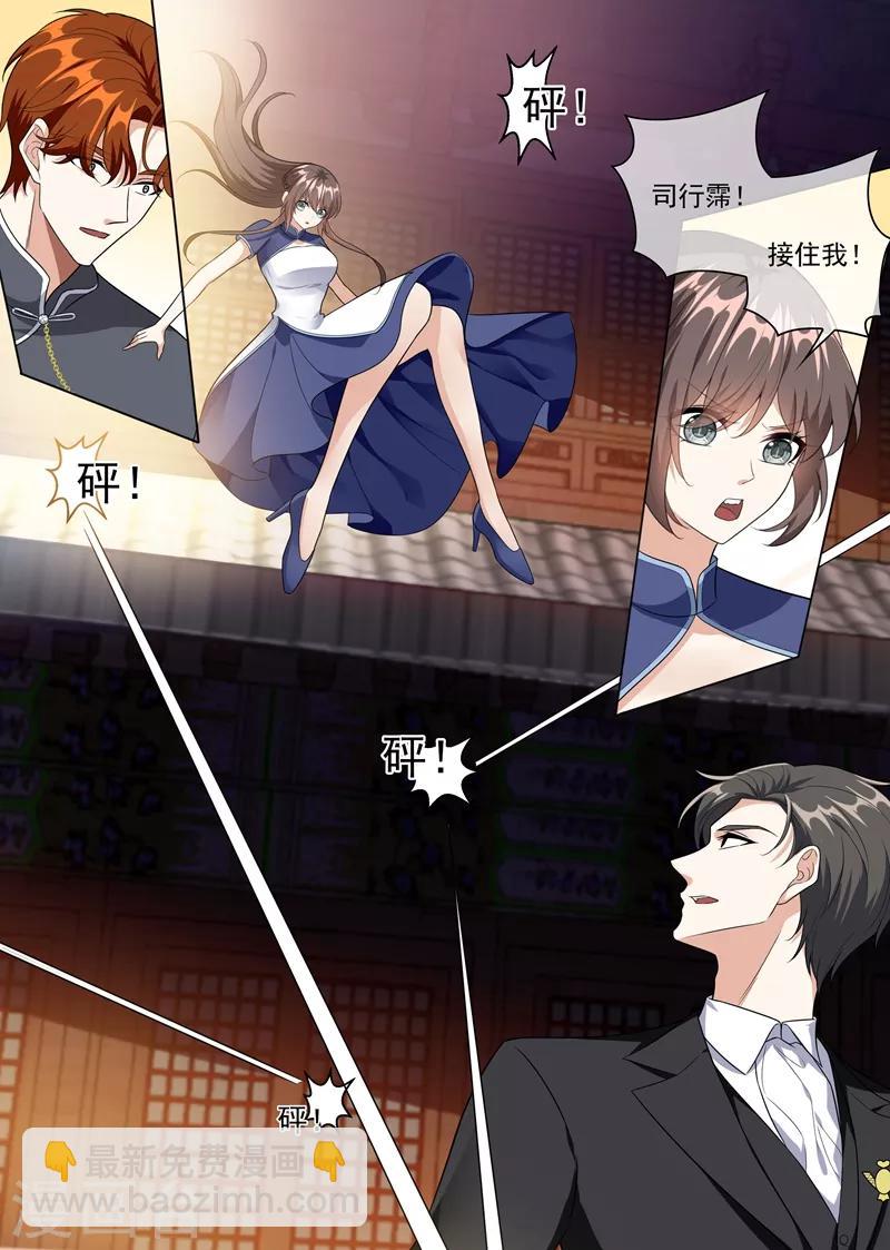 🍱司少你老婆又跑了 第224话 轻舟救夫 第6页