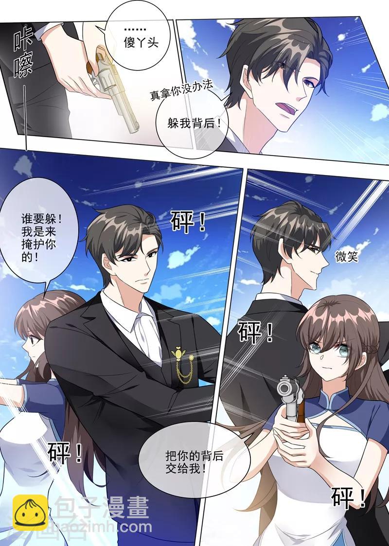🍱司少你老婆又跑了 第224话 轻舟救夫 第8页