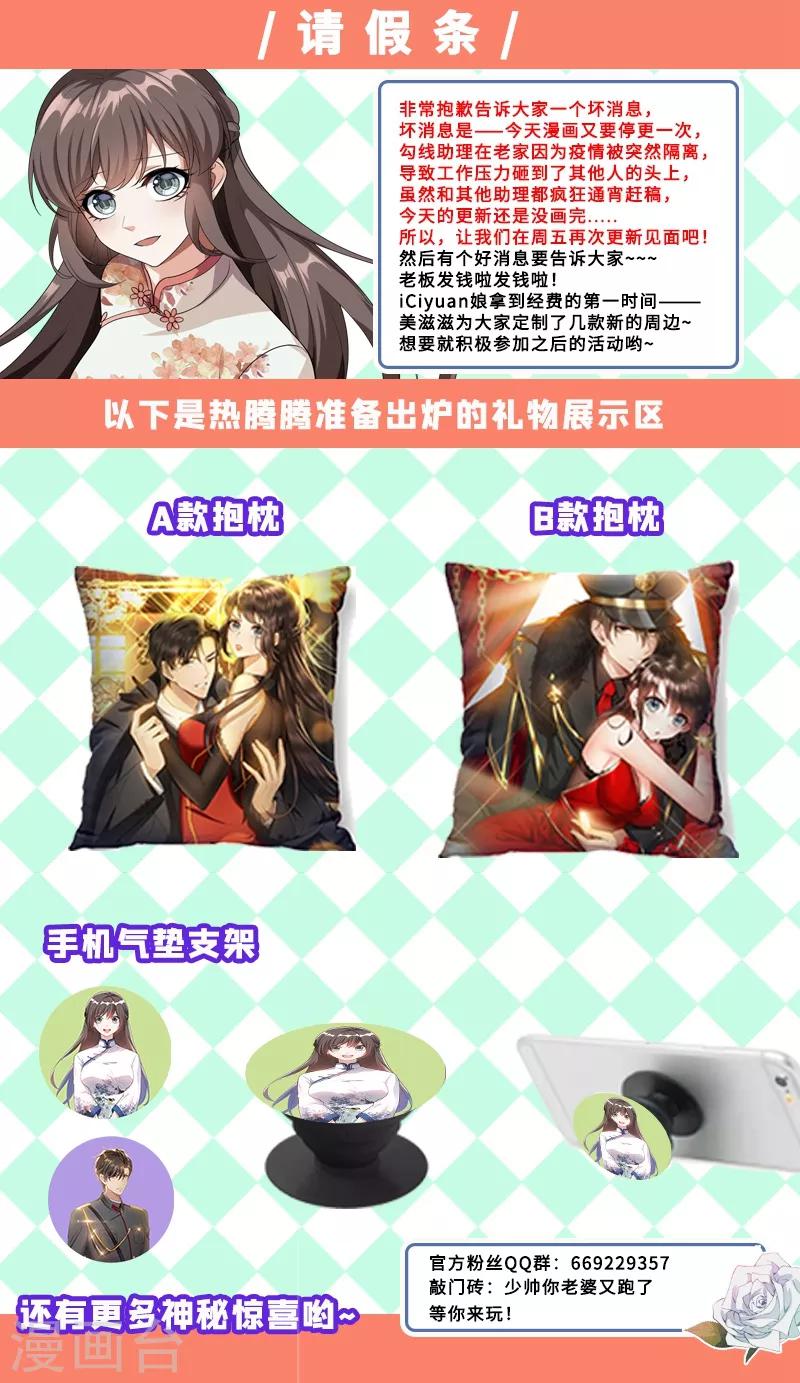 🍱司少你老婆又跑了 通知 请假条&壁纸福利 第1页