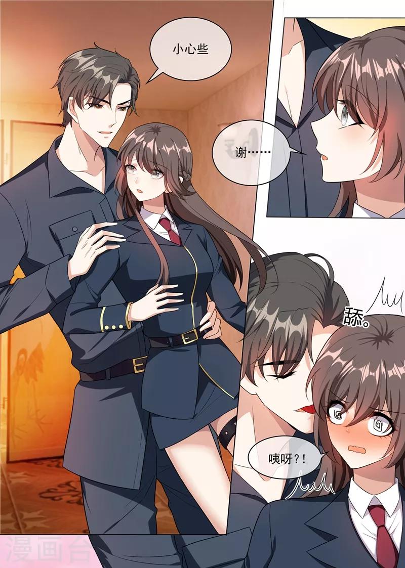 🍱司少你老婆又跑了 第249话 兔兔烤了才好吃 第1页