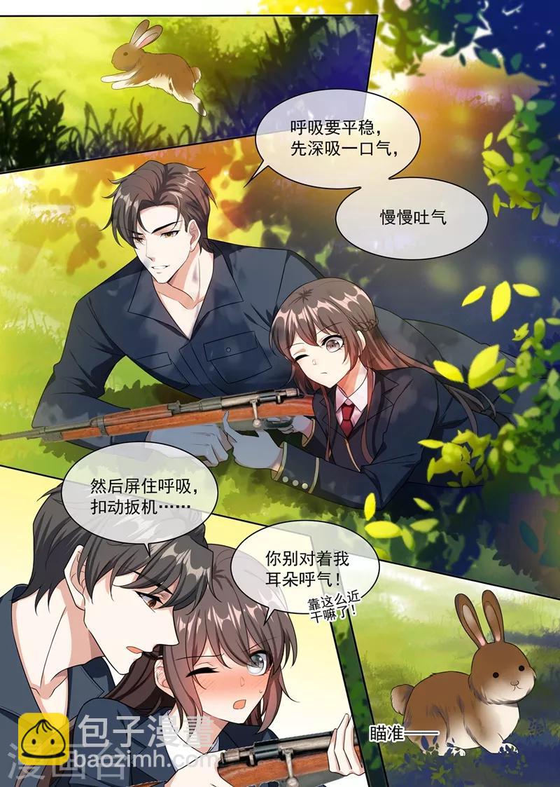 🍱司少你老婆又跑了 第249话 兔兔烤了才好吃 第3页