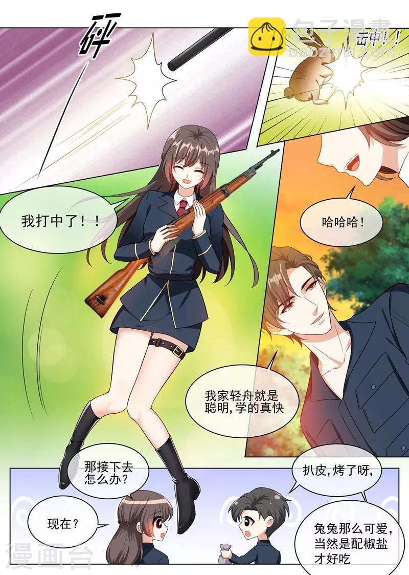 🍱司少你老婆又跑了 第249话 兔兔烤了才好吃 第4页