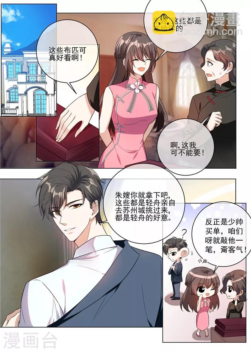 🍱司少你老婆又跑了 第249话 兔兔烤了才好吃 第8页