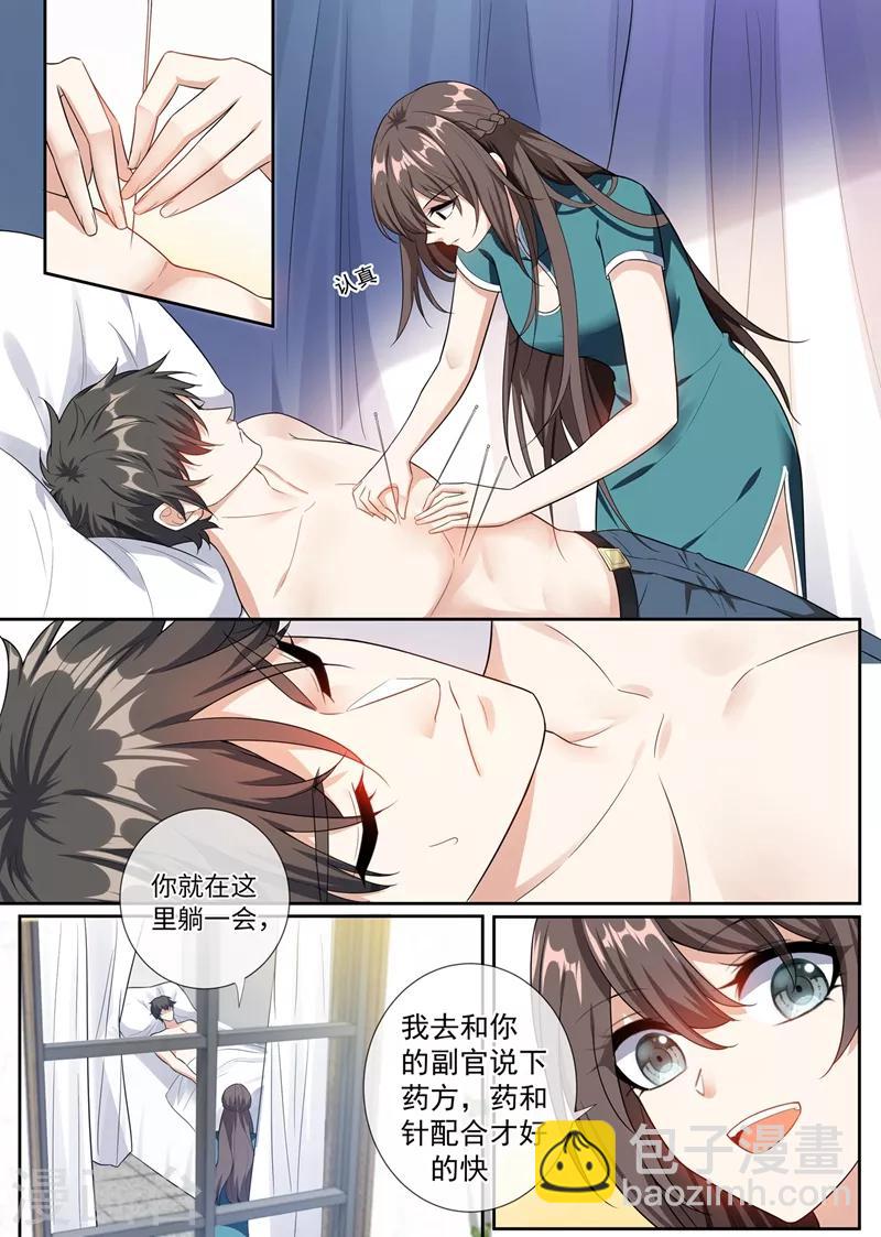 🍱司少你老婆又跑了 第253话 医治司慕 第4页