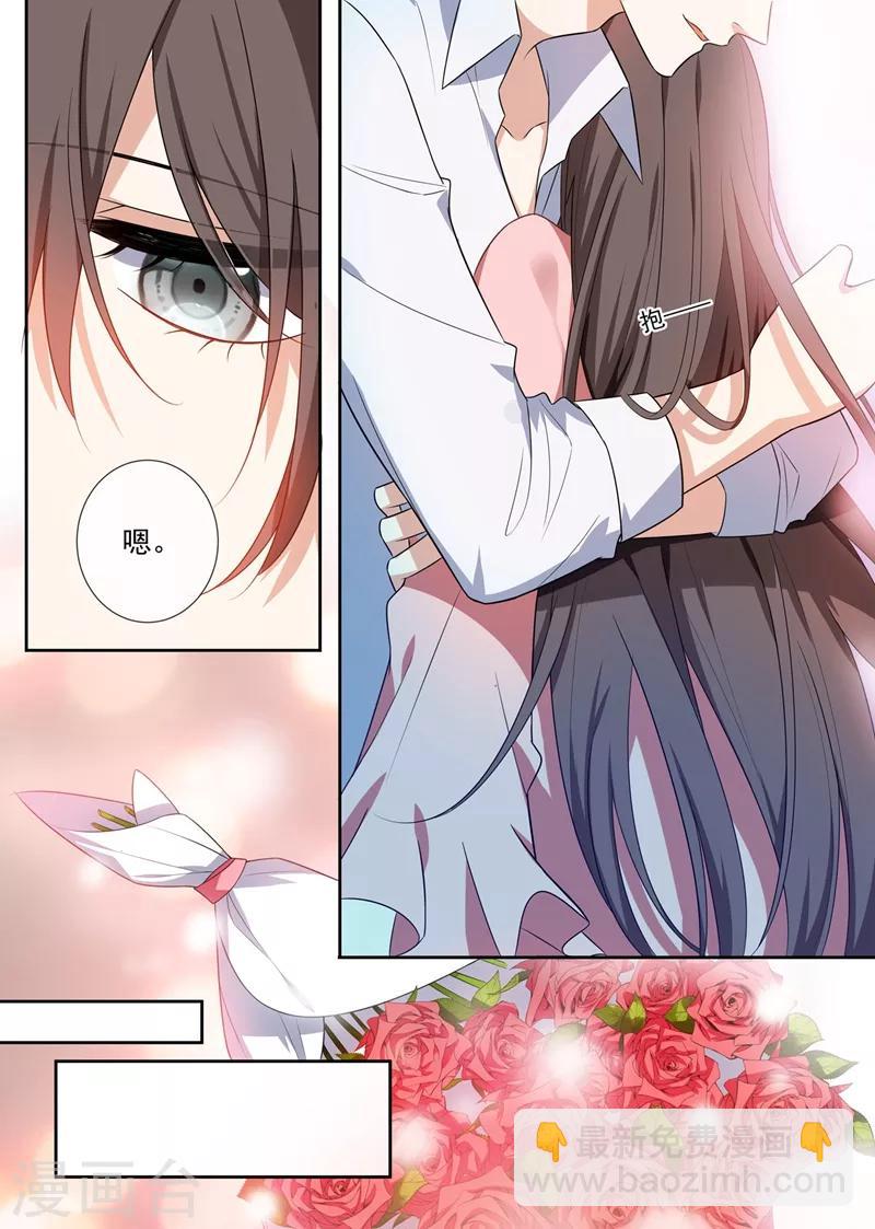 🍱司少你老婆又跑了 第255话 难以开口的秘密 第7页