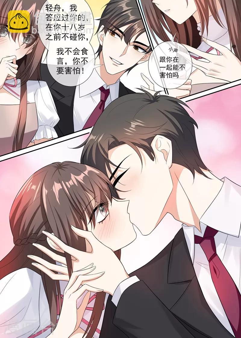 🍱司少你老婆又跑了 第259话 一言不合就亲人 第7页