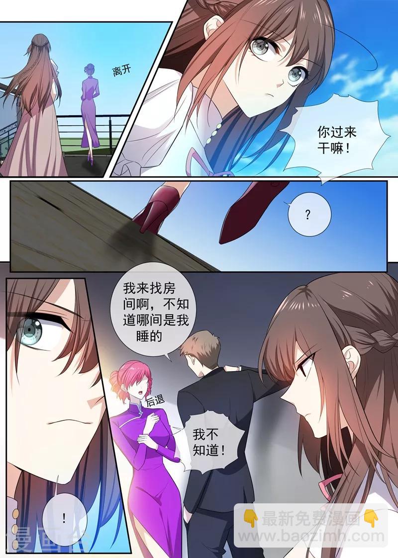 🍱司少你老婆又跑了 第261话 来者不善的倪家人 第3页