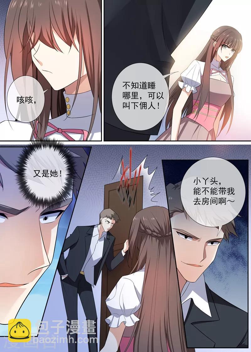🍱司少你老婆又跑了 第261话 来者不善的倪家人 第5页