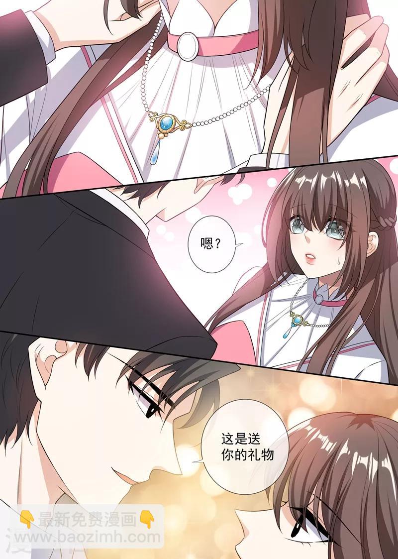 🍱司少你老婆又跑了 第265话 想逃？门都没有 第5页