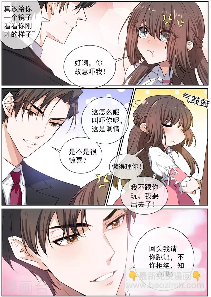 🍱司少你老婆又跑了 第265话 想逃？门都没有 第6页