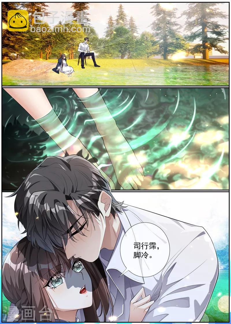 🍱司少你老婆又跑了 第275话 我的病有治了！ 第6页