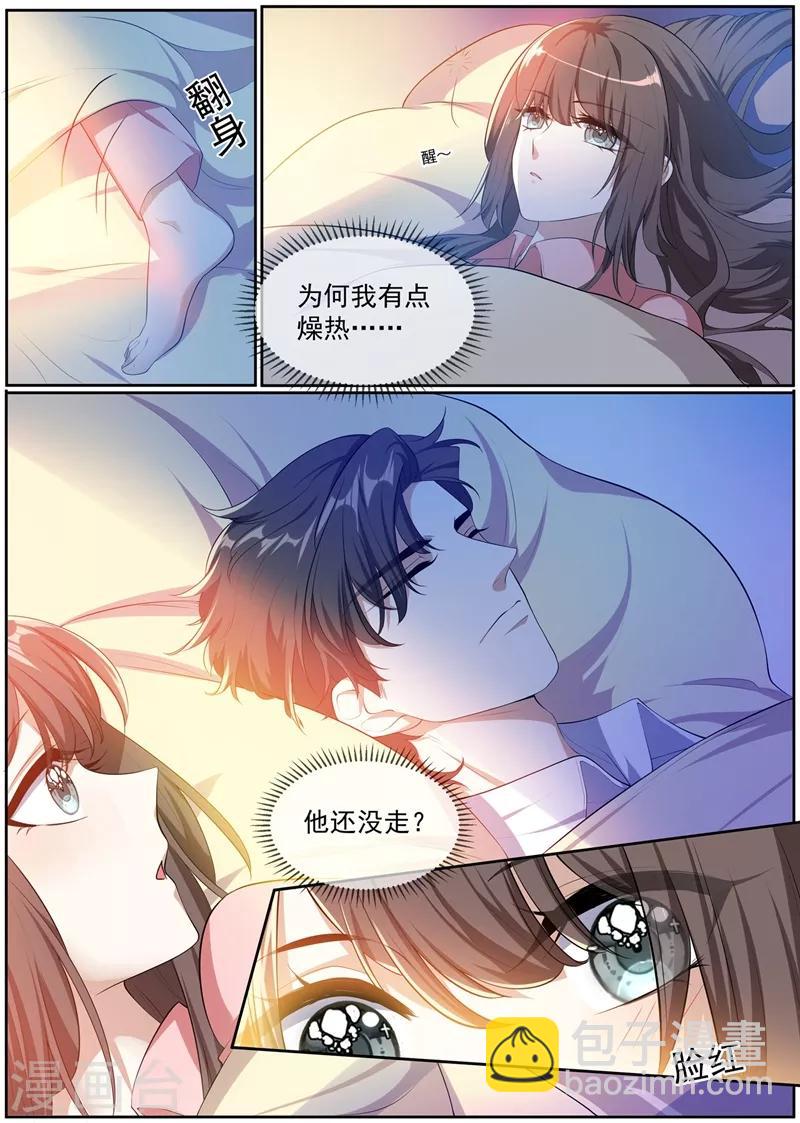 🍱司少你老婆又跑了 第275话 我的病有治了！ 第7页