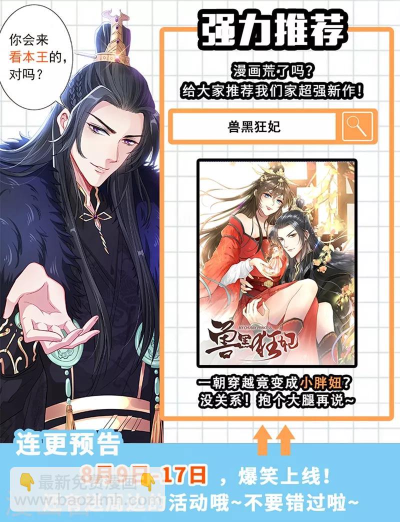 🍱司少你老婆又跑了 第277话 真像一对小夫妻 第10页