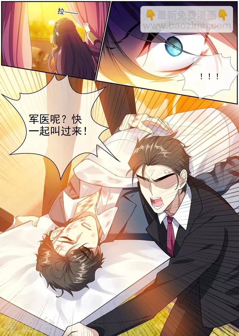 🍱司少你老婆又跑了 第277话 真像一对小夫妻 第9页