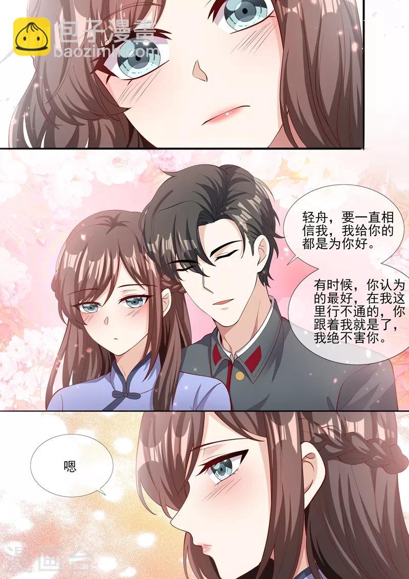 🍱司少你老婆又跑了 第283话 我还饿着呢 第5页
