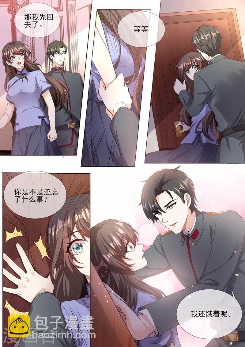🍱司少你老婆又跑了 第283话 我还饿着呢 第8页