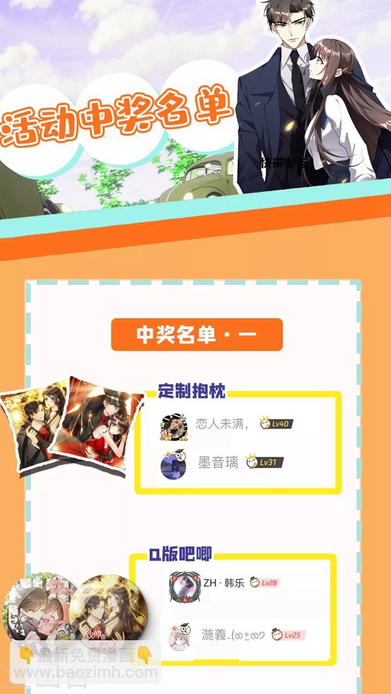 🍱司少你老婆又跑了 第283话 我还饿着呢 第9页