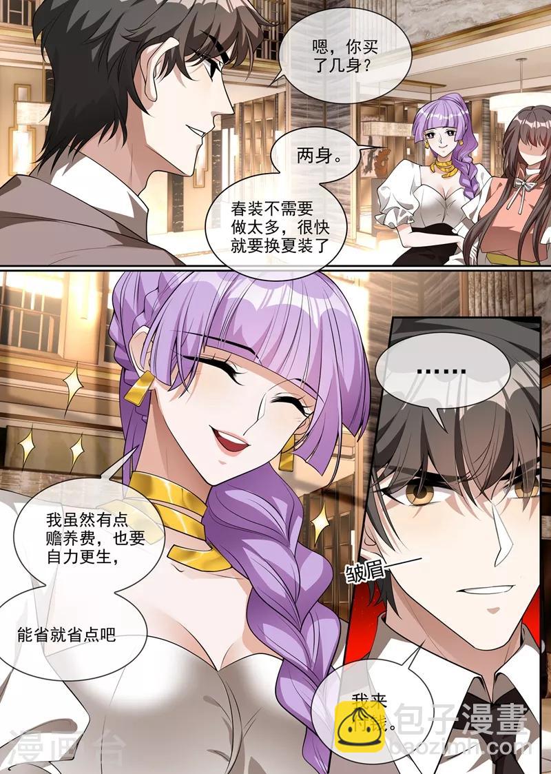 🍱司少你老婆又跑了 第285话 白莲花的修罗场！ 第8页