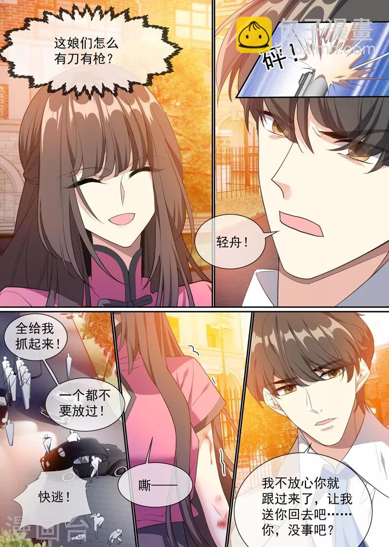 🍱司少你老婆又跑了 第293话 她怎么有刀有枪？ 第6页