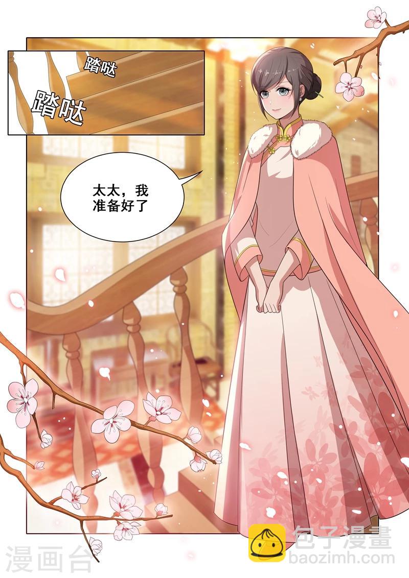 🍱司少你老婆又跑了 第31话 与之结盟 第7页