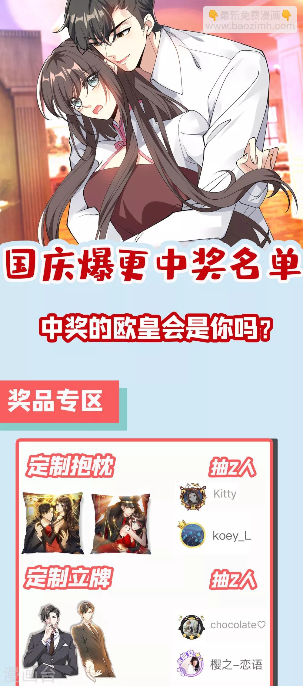 🍱司少你老婆又跑了 第299话 她是……皇，皇后？ 第9页