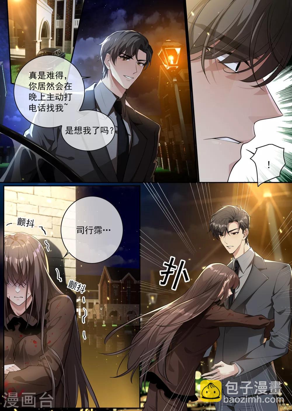 🍱司少你老婆又跑了 第301话 司行霈，我杀人了 第4页