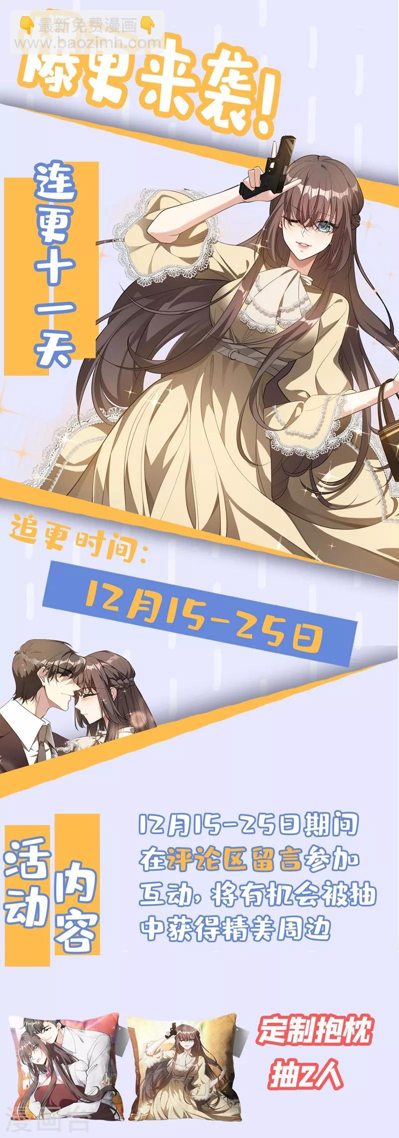 🍱司少你老婆又跑了 第317话 大家珍重，我走了 第10页